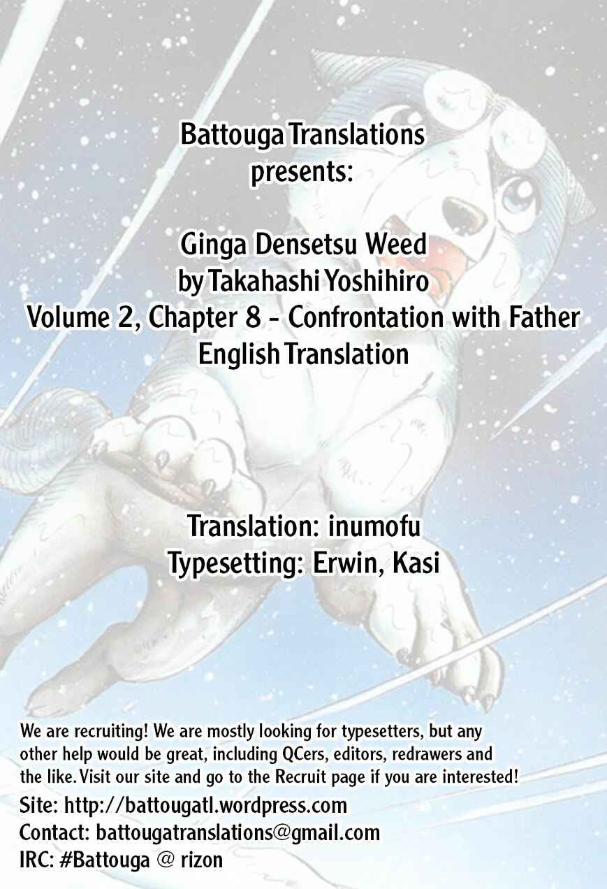 Page 1 Chapter 18 Ginga Densetsu Weed