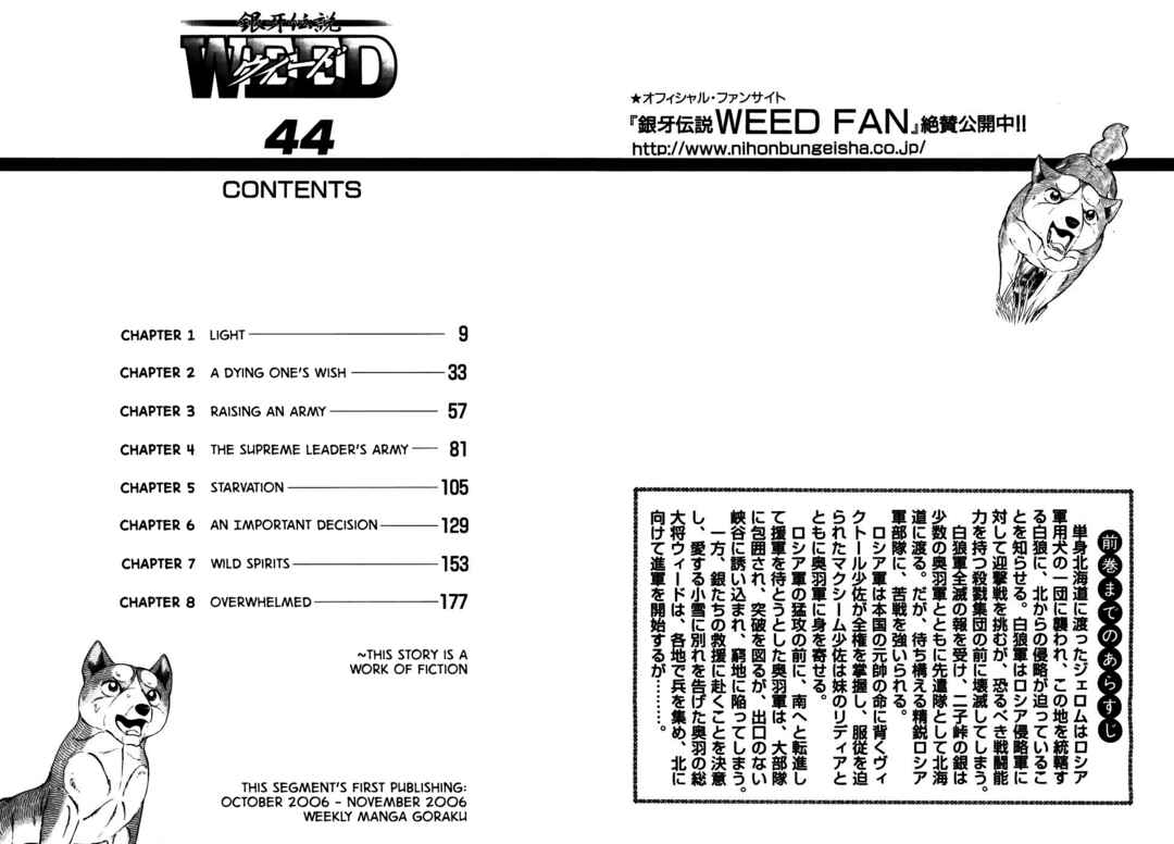 Page 5 Chapter 364 Ginga Densetsu Weed