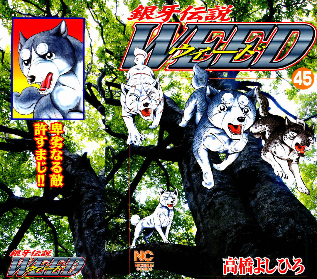 Page 2 Chapter 372 Ginga Densetsu Weed