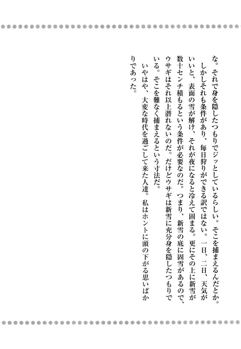 Page 20 Chapter 387 Ginga Densetsu Weed