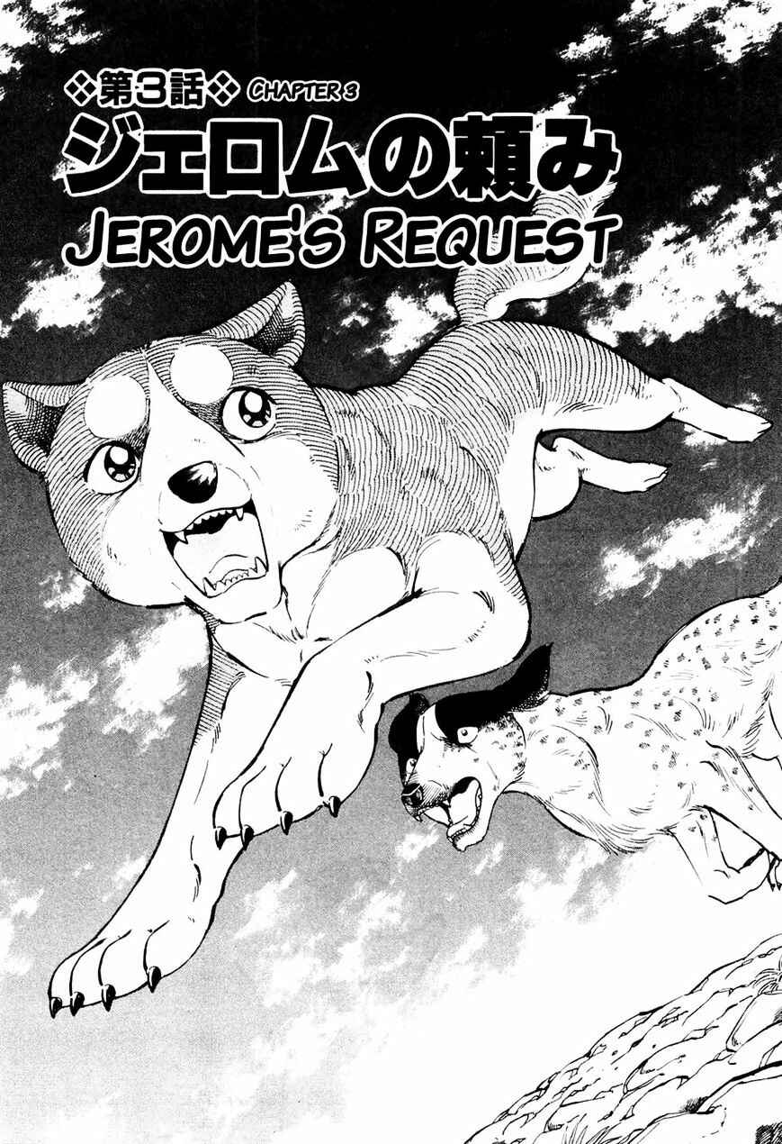 Page 1 Chapter 33 Ginga Densetsu Weed
