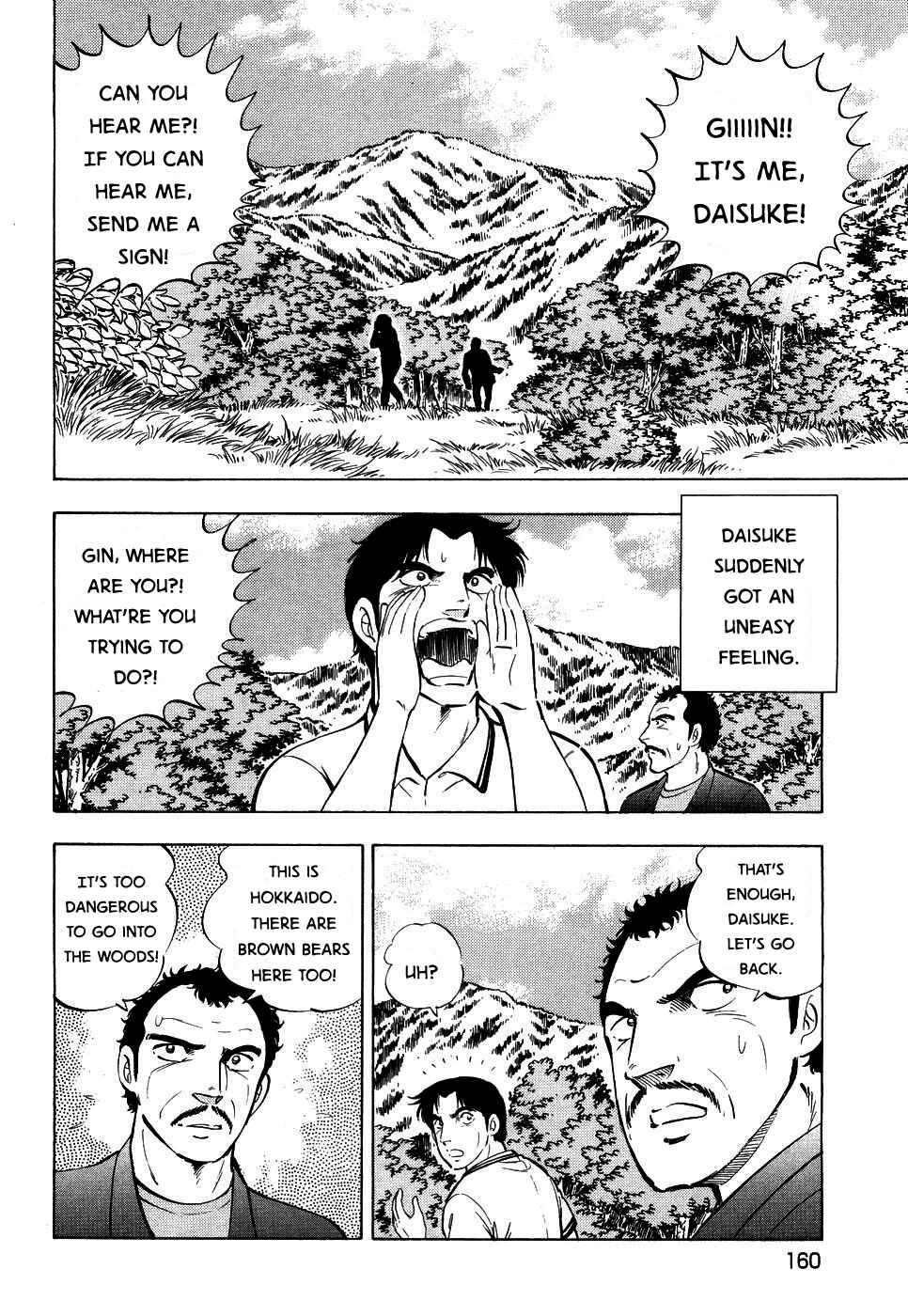 Page 8 Chapter 394 Ginga Densetsu Weed