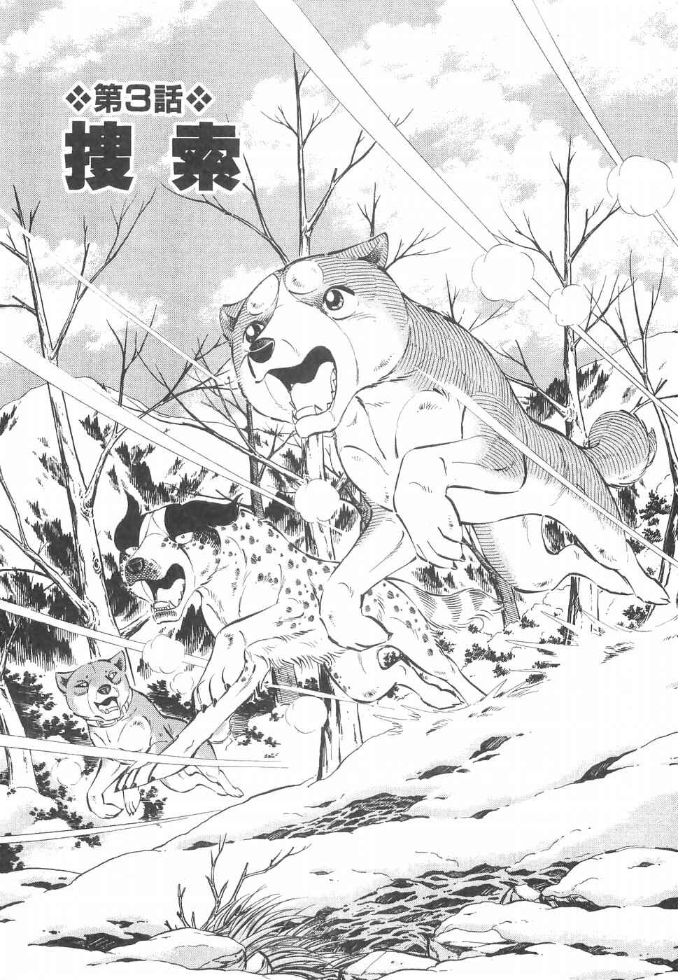 Page 1 Chapter 230 Ginga Densetsu Weed