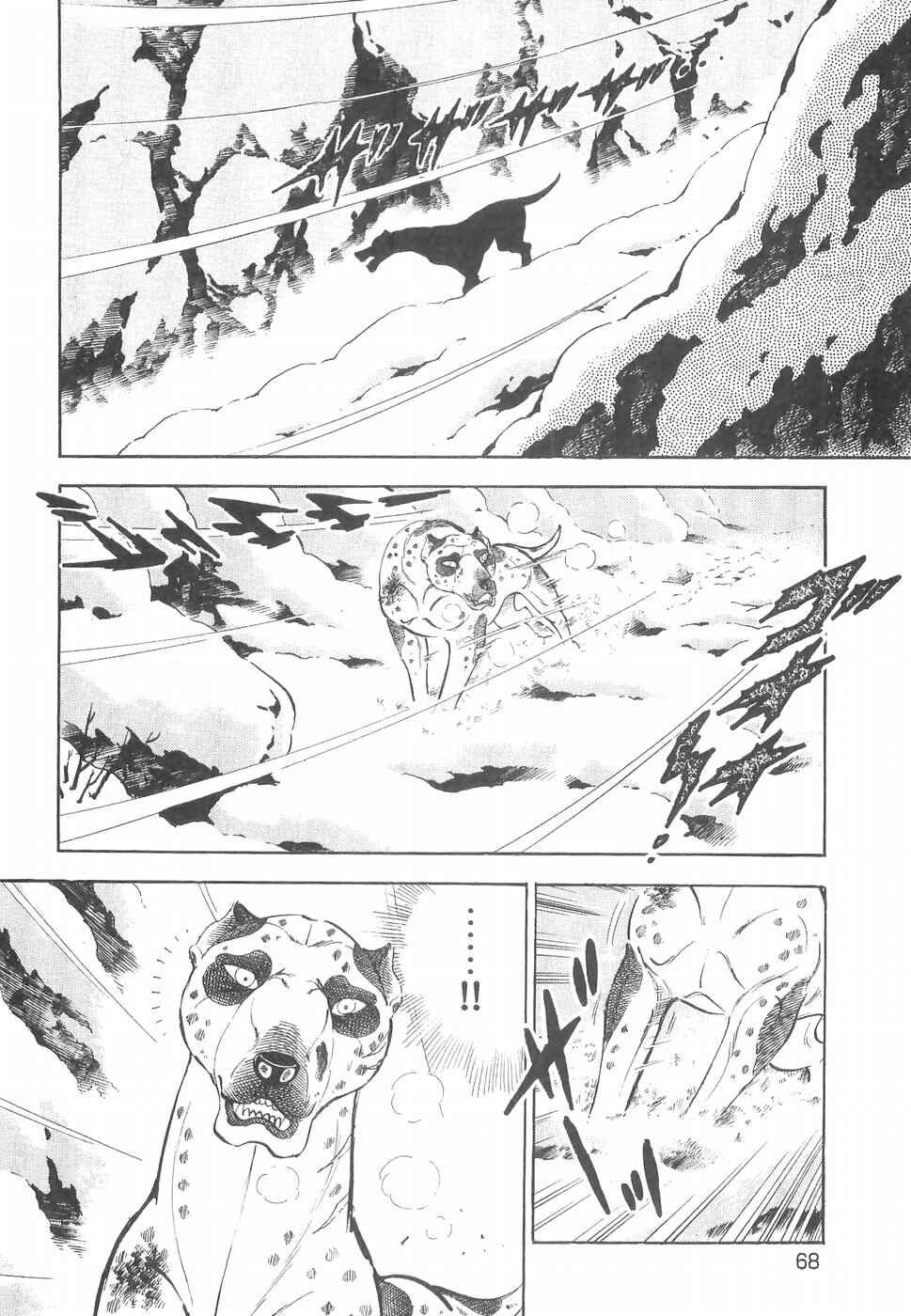 Page 12 Chapter 230 Ginga Densetsu Weed