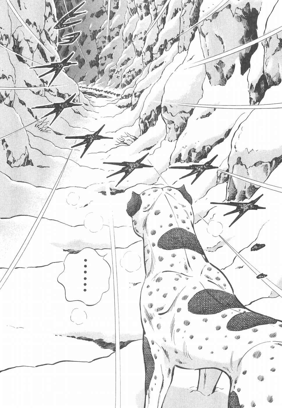 Page 13 Chapter 230 Ginga Densetsu Weed