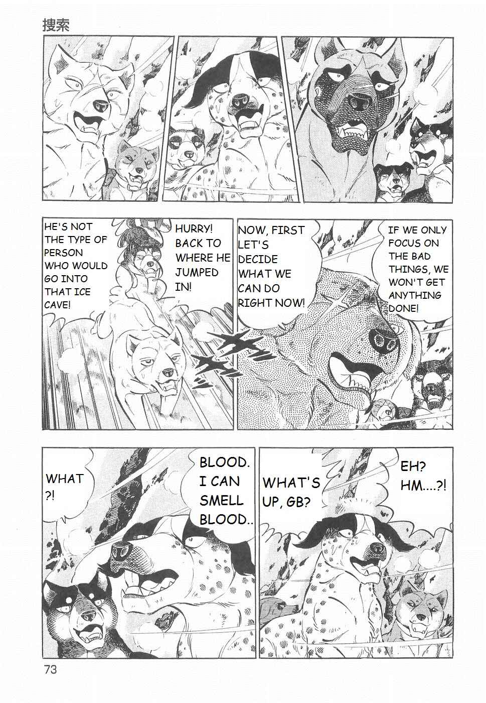 Page 17 Chapter 230 Ginga Densetsu Weed