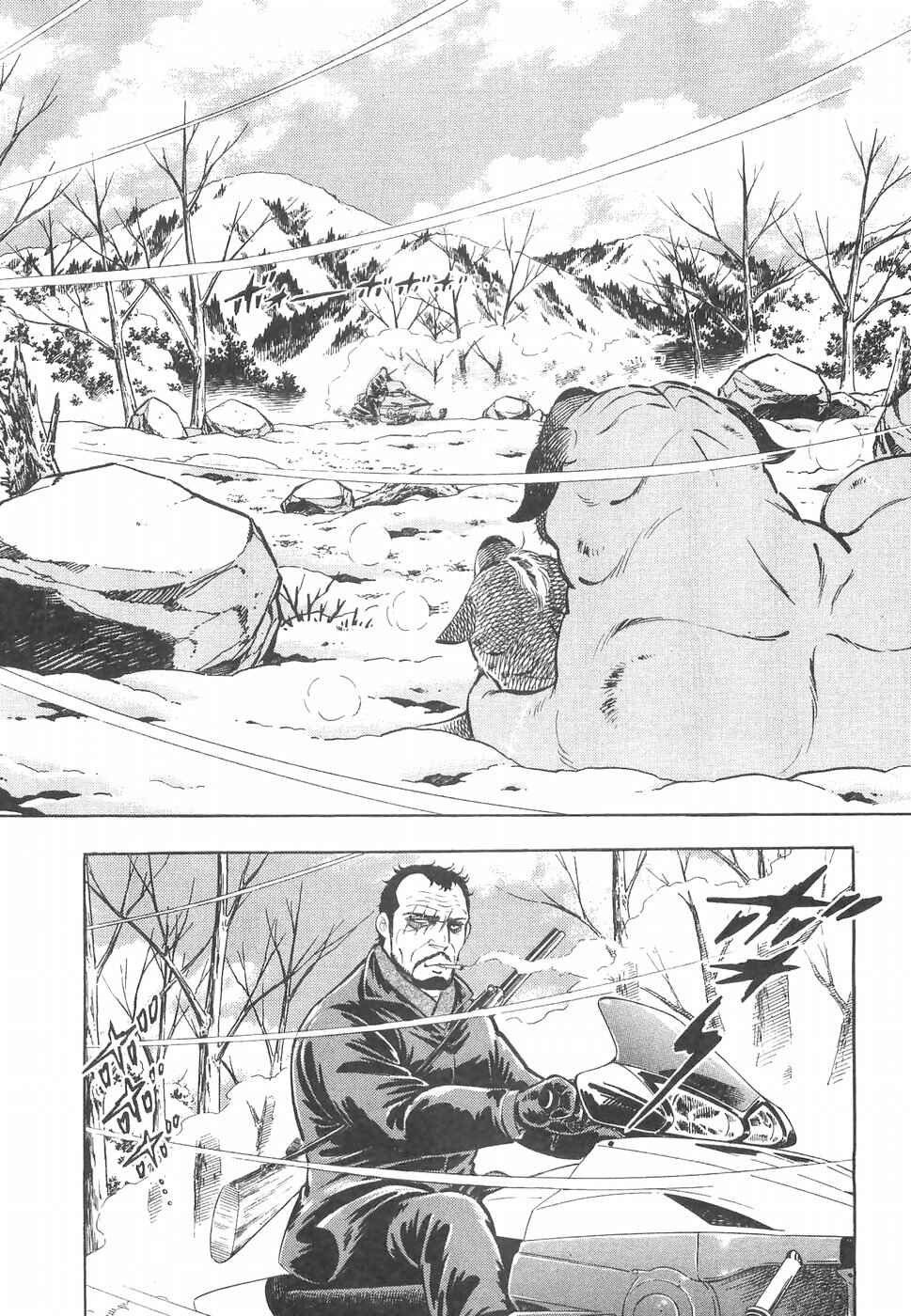 Page 5 Chapter 230 Ginga Densetsu Weed