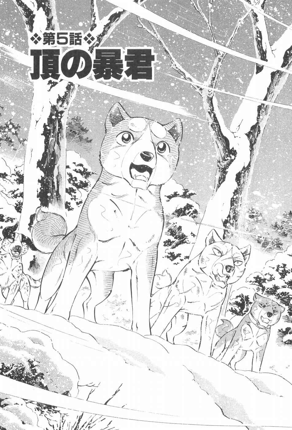 Page 1 Chapter 240 Ginga Densetsu Weed