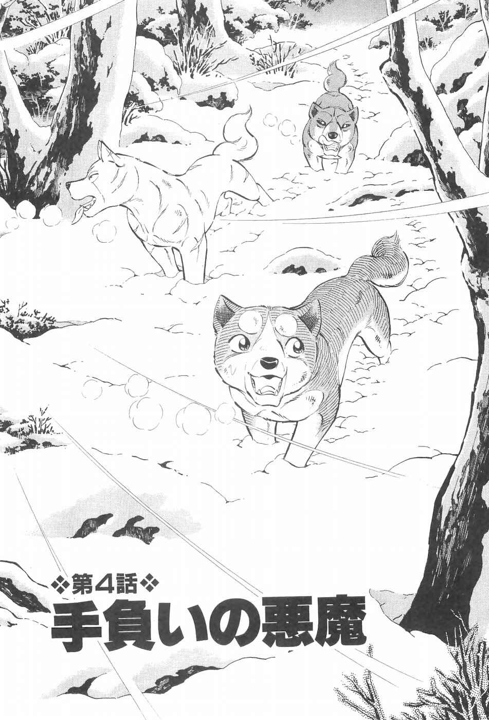 Page 1 Chapter 239 Ginga Densetsu Weed