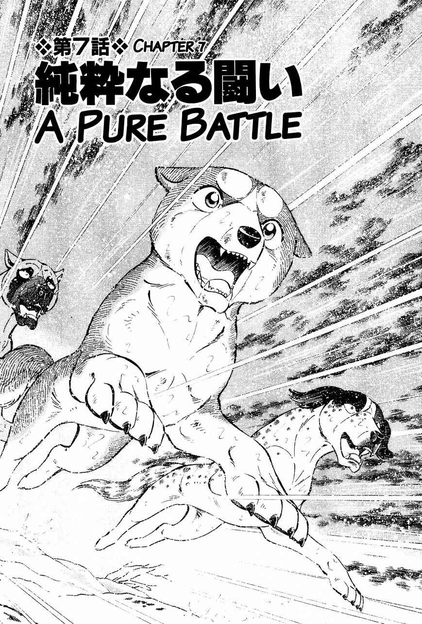 Page 2 Chapter 46 Ginga Densetsu Weed
