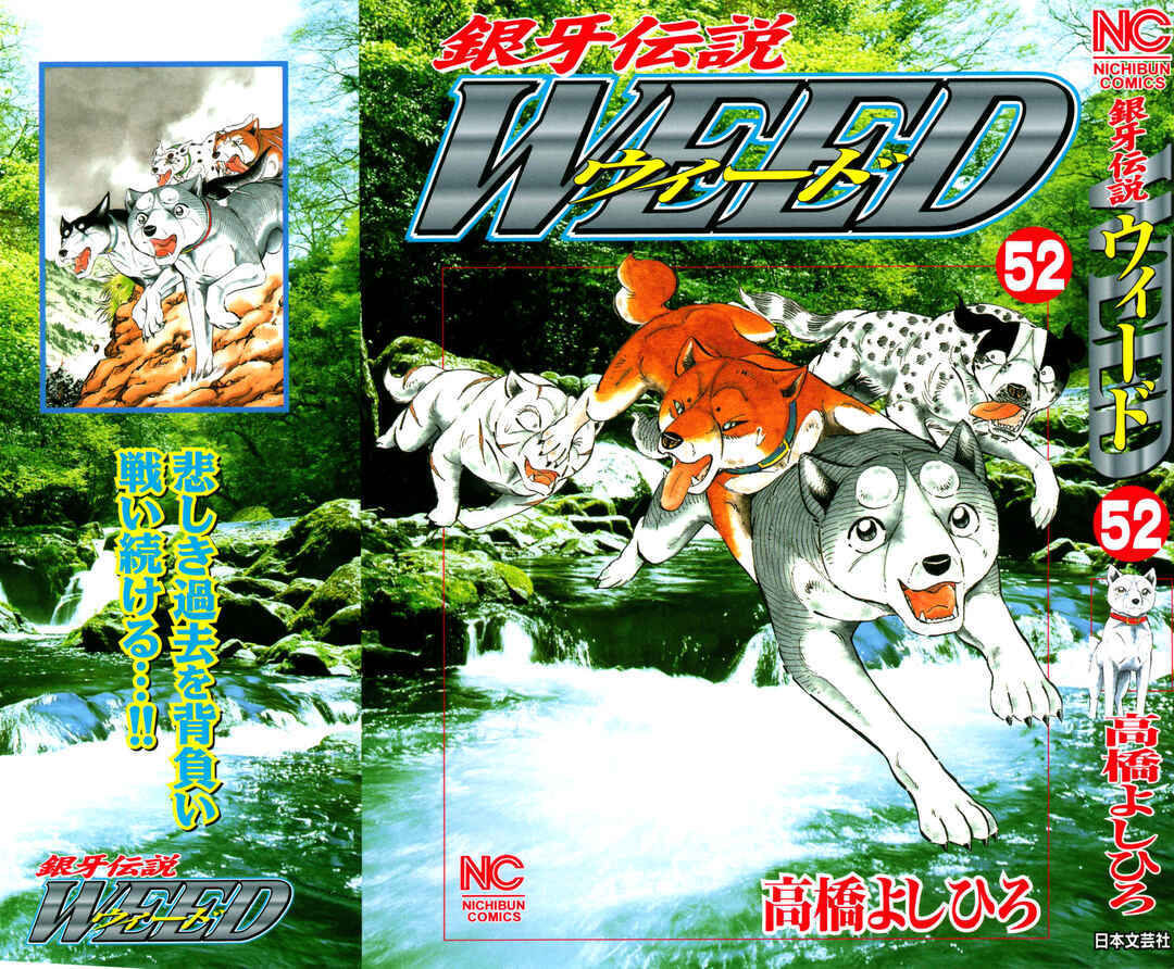Page 1 Chapter 428 Ginga Densetsu Weed