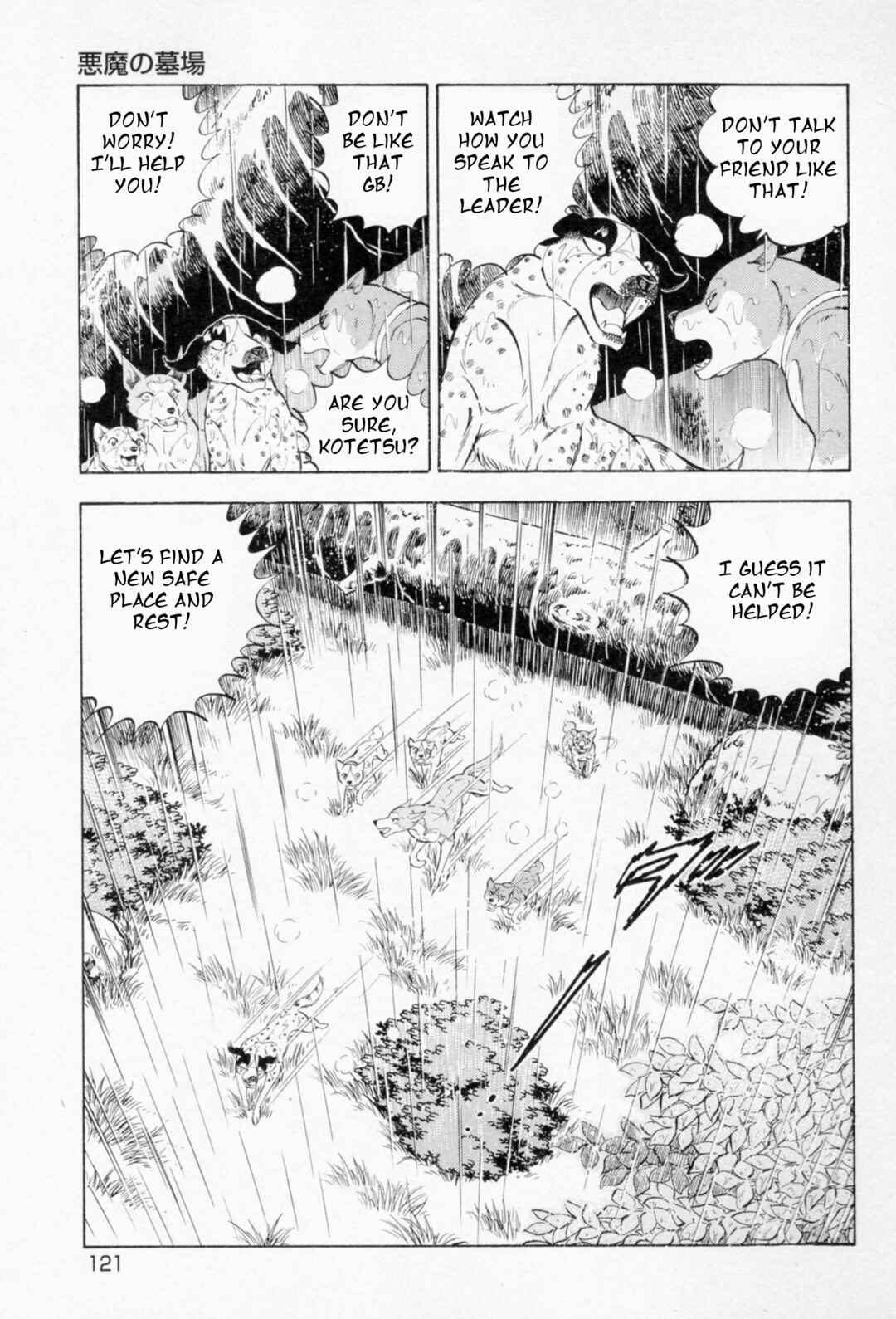 Page 15 Chapter 456 Ginga Densetsu Weed