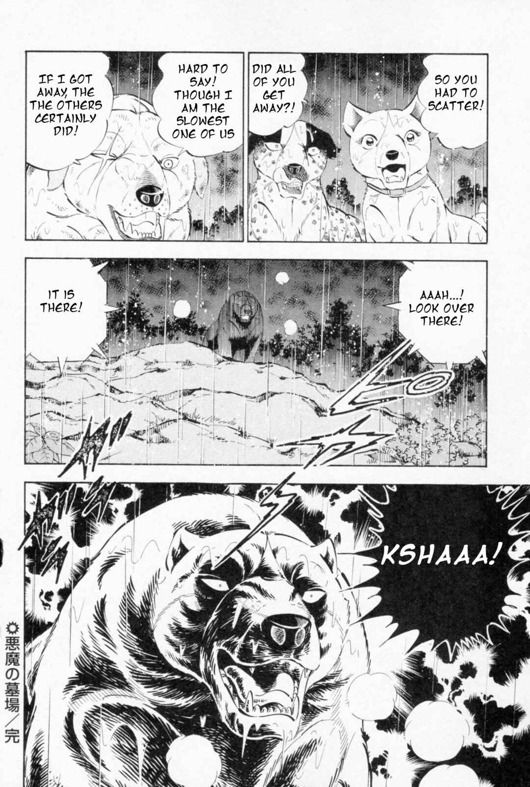 Page 21 Chapter 456 Ginga Densetsu Weed