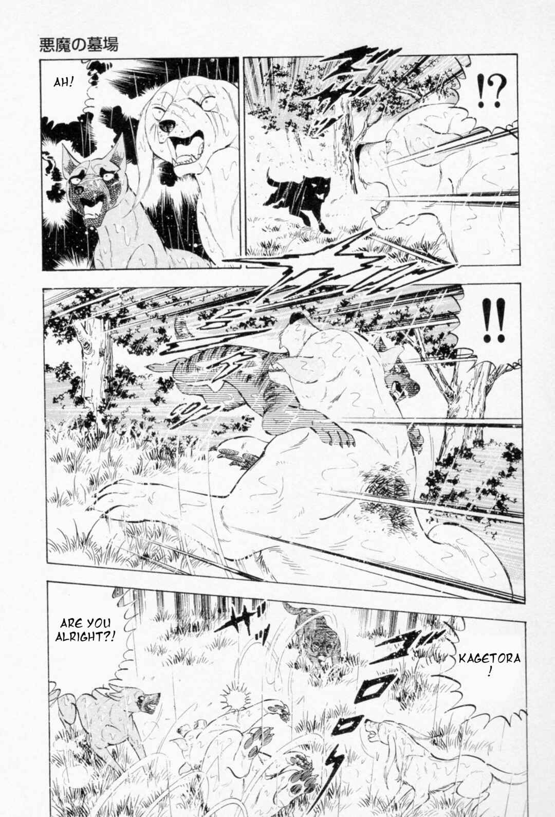 Page 5 Chapter 456 Ginga Densetsu Weed