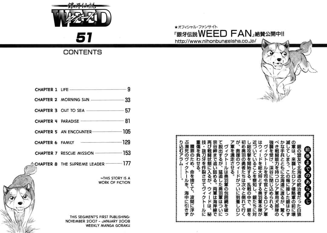 Page 5 Chapter 420 Ginga Densetsu Weed