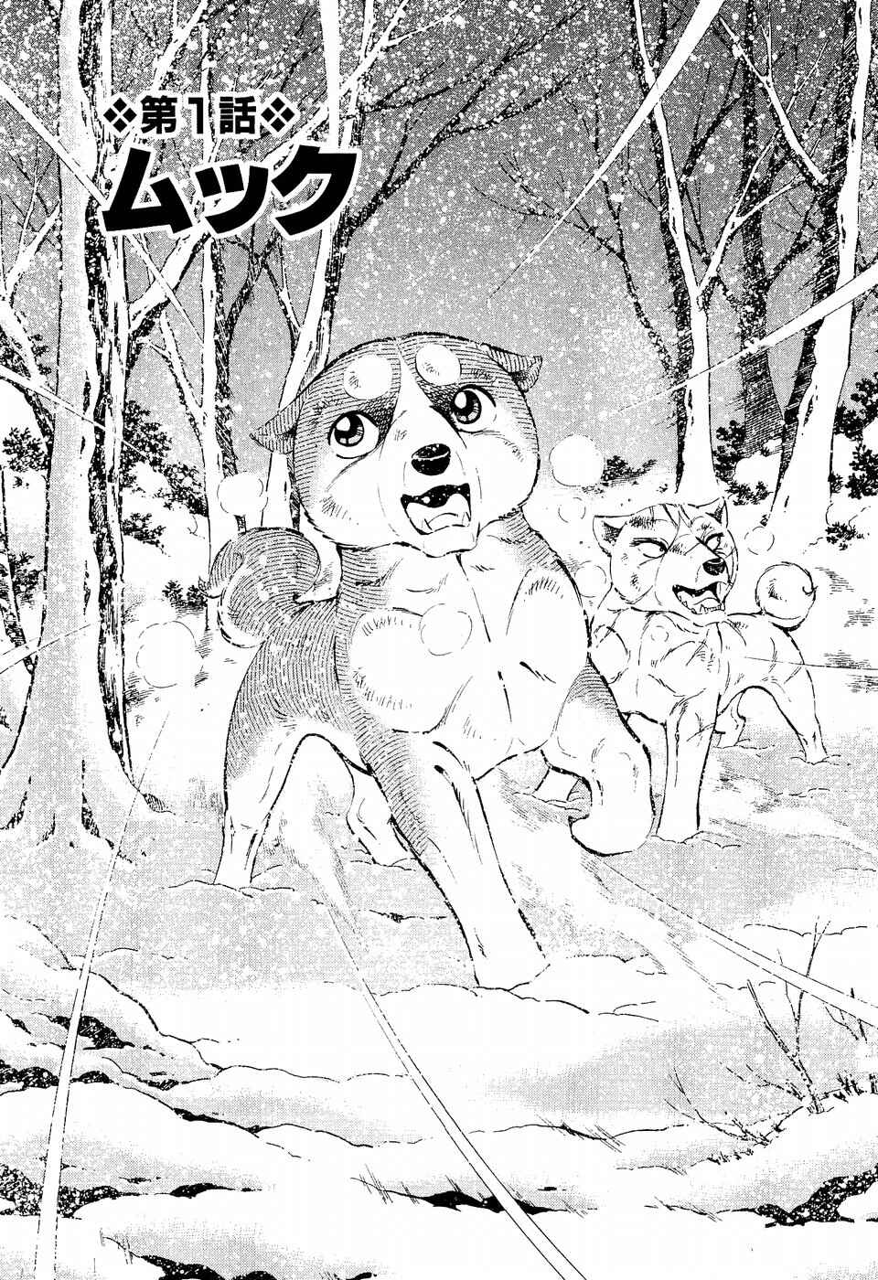 Page 2 Chapter 196 Ginga Densetsu Weed