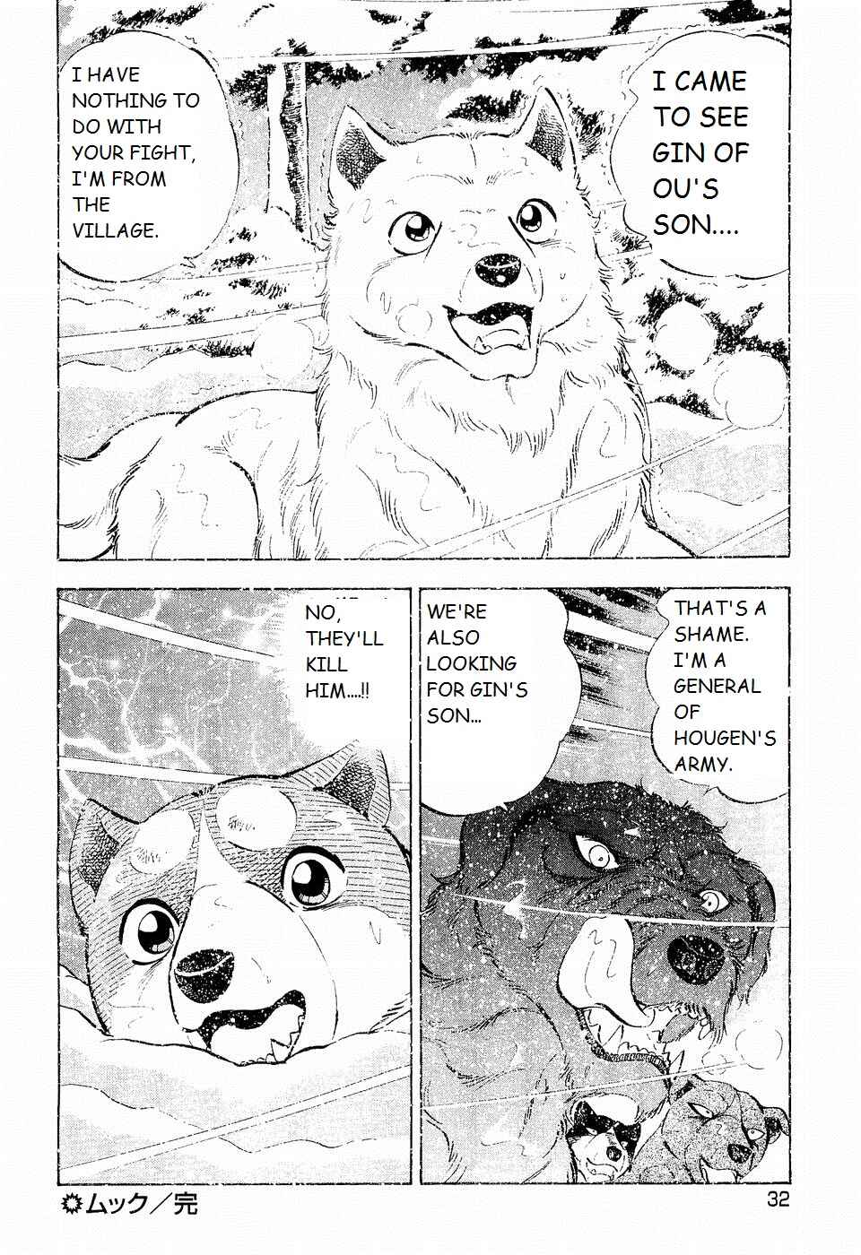 Page 24 Chapter 196 Ginga Densetsu Weed