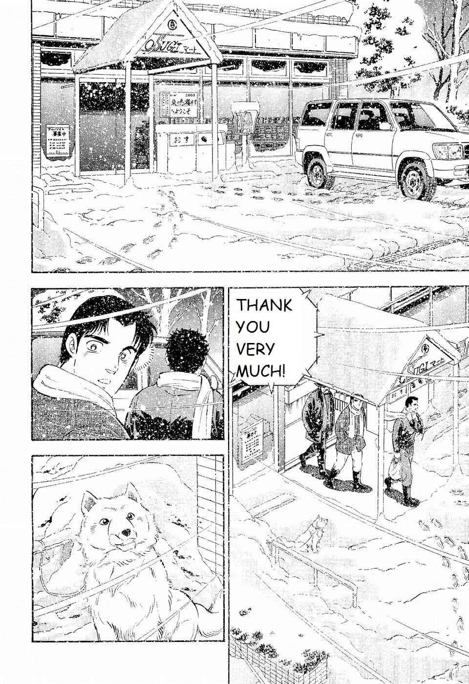 Page 3 Chapter 196 Ginga Densetsu Weed