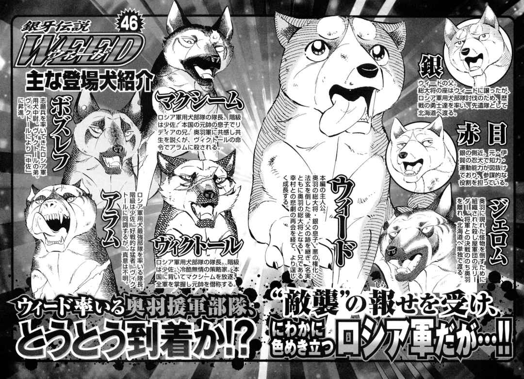 Page 5 Chapter 380 Ginga Densetsu Weed