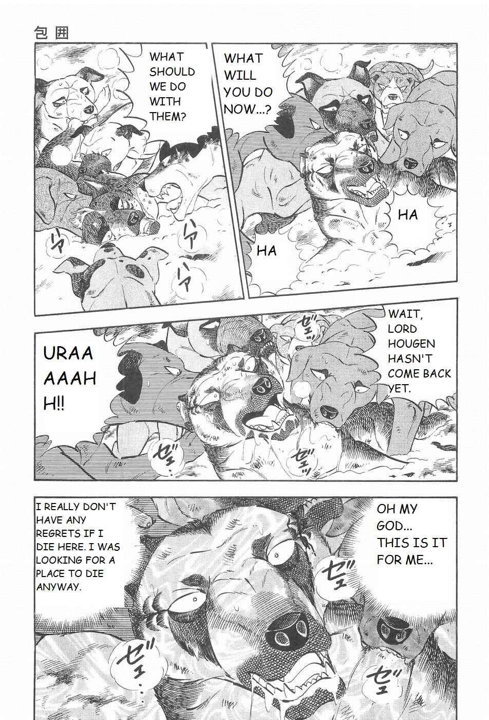 Page 19 Chapter 216 Ginga Densetsu Weed