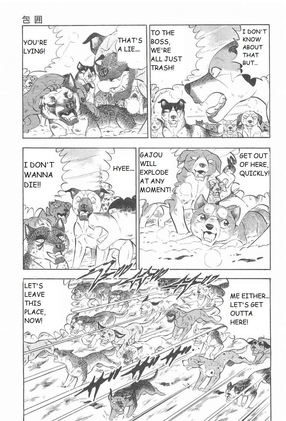 Page 23 Chapter 216 Ginga Densetsu Weed