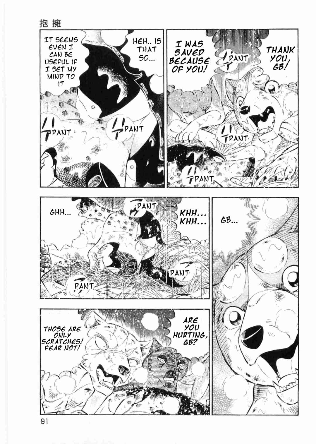 Page 10 Chapter 487 Ginga Densetsu Weed