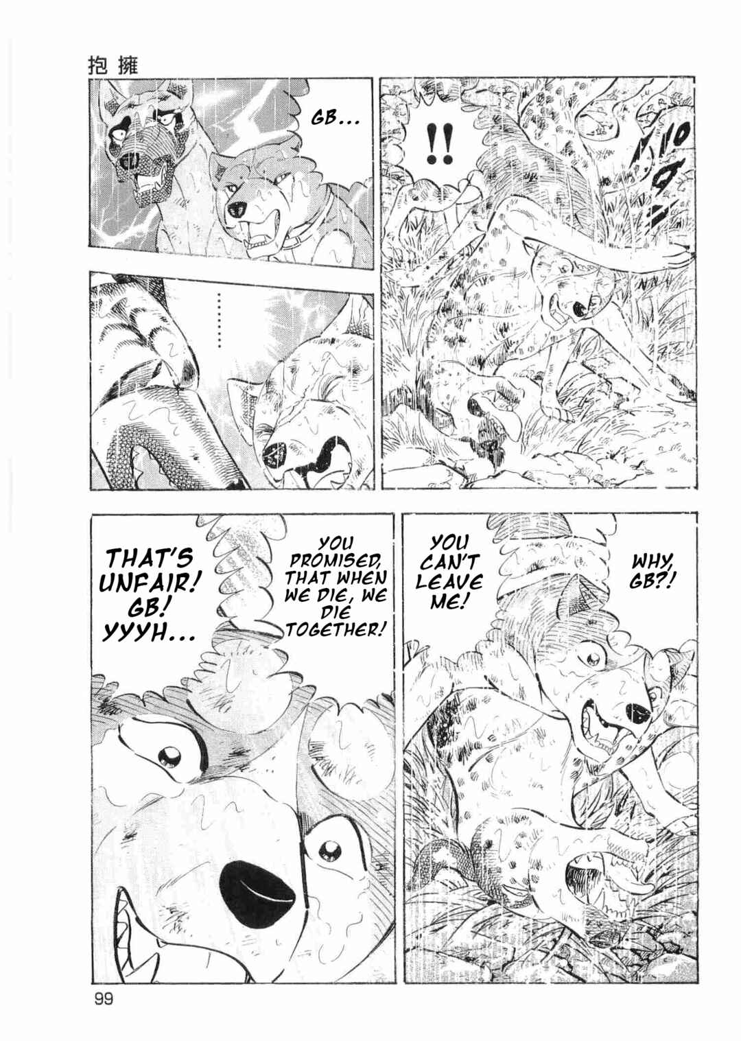 Page 18 Chapter 487 Ginga Densetsu Weed