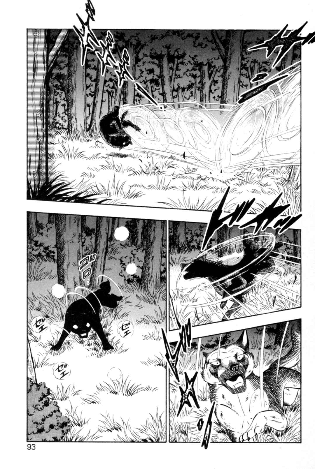 Page 11 Chapter 439 Ginga Densetsu Weed