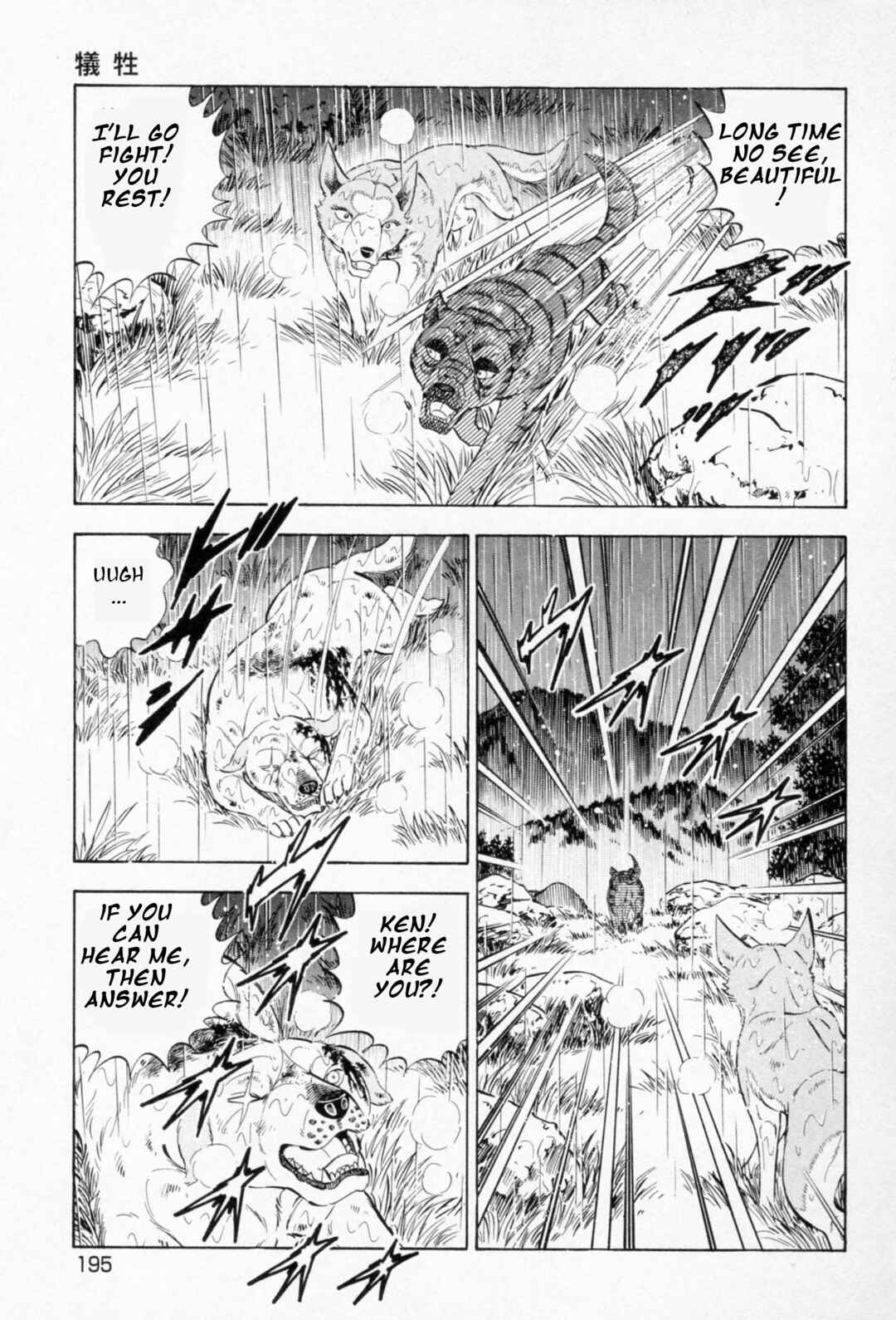 Page 16 Chapter 459 Ginga Densetsu Weed