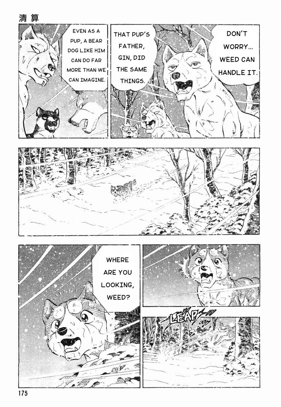 Page 23 Chapter 178 Ginga Densetsu Weed