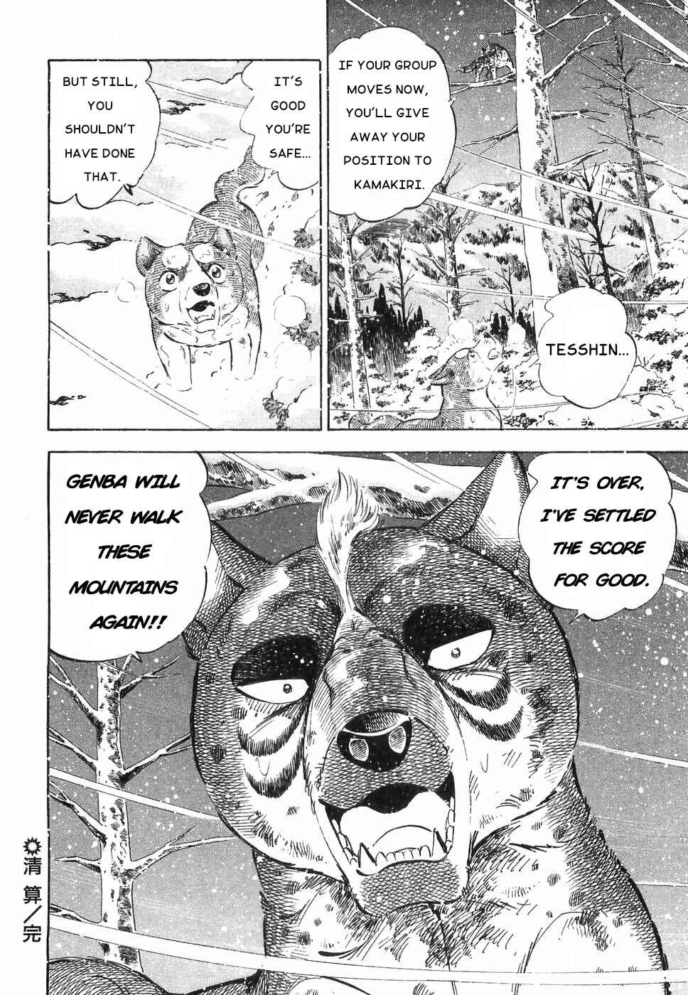 Page 24 Chapter 178 Ginga Densetsu Weed