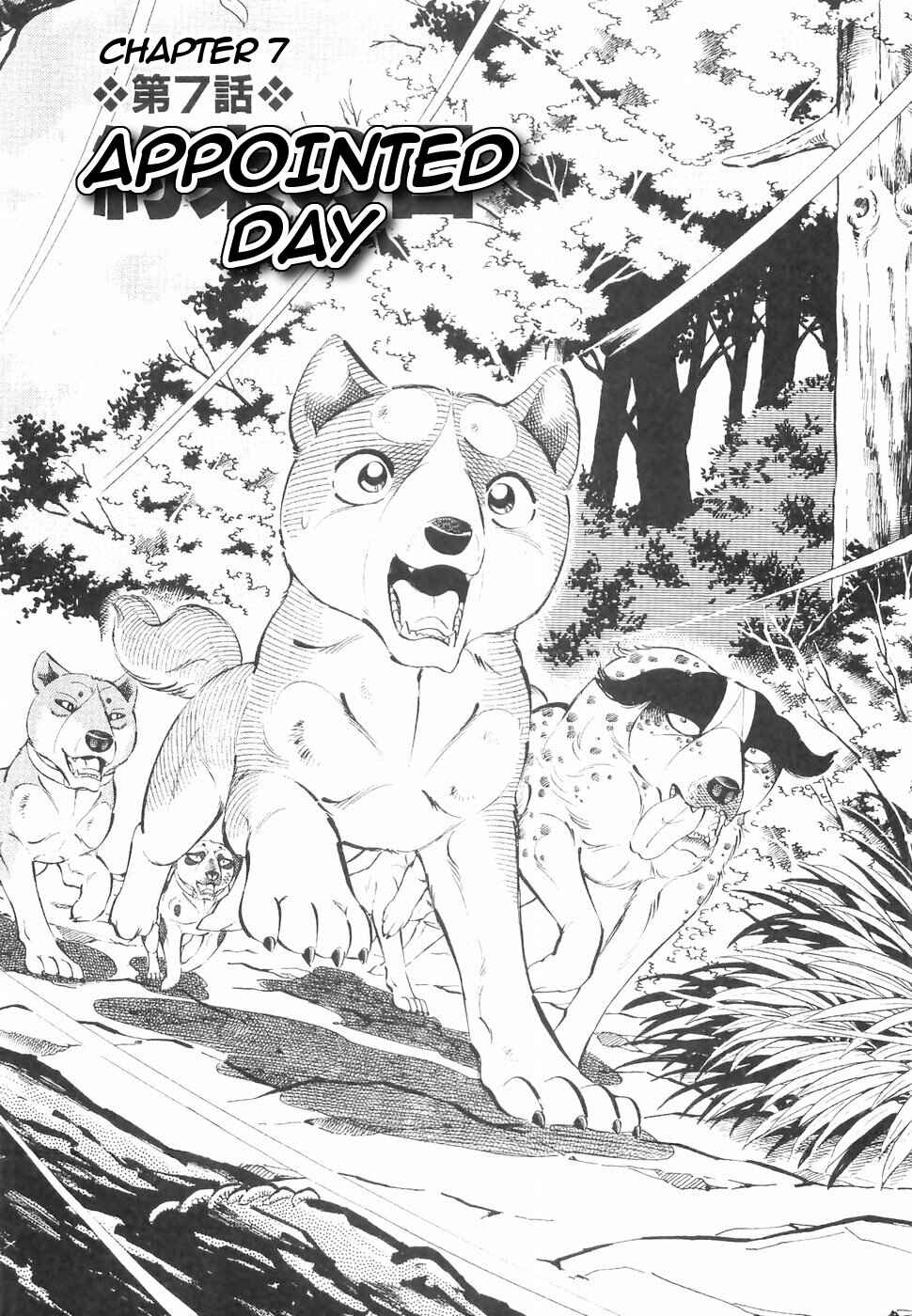 Page 1 Chapter 145 Ginga Densetsu Weed