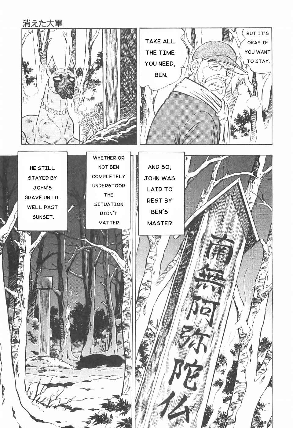 Page 13 Chapter 81 Ginga Densetsu Weed