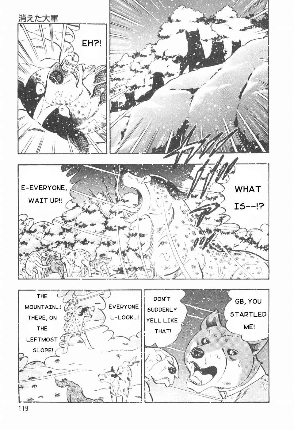 Page 5 Chapter 81 Ginga Densetsu Weed