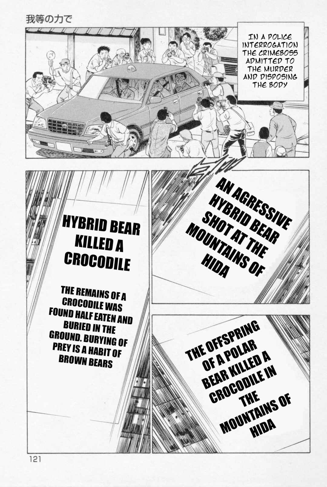 Page 15 Chapter 448 Ginga Densetsu Weed