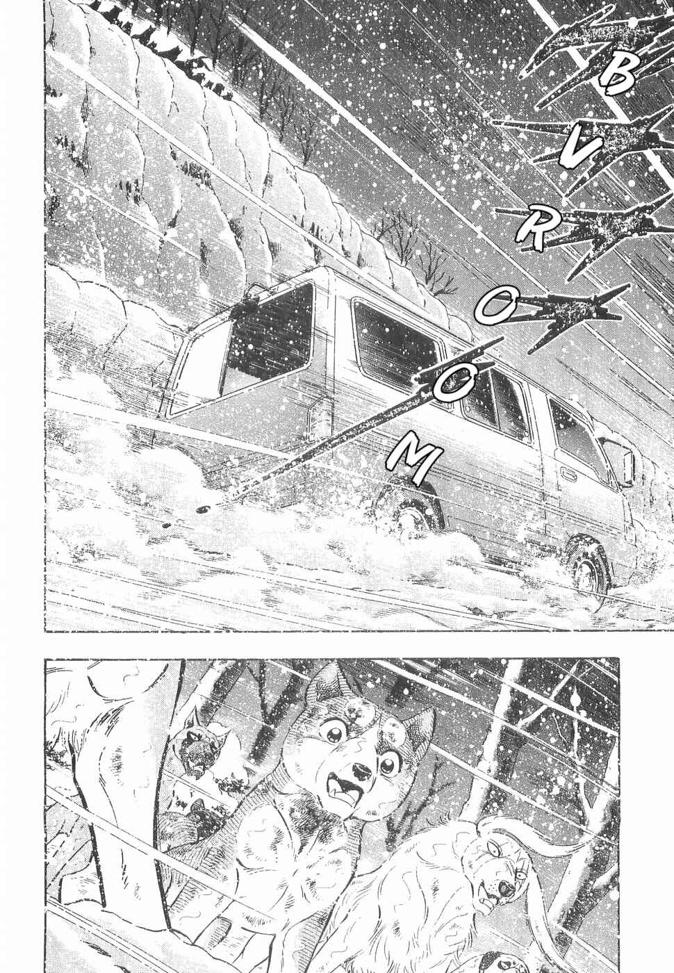 Page 9 Chapter 167 Ginga Densetsu Weed