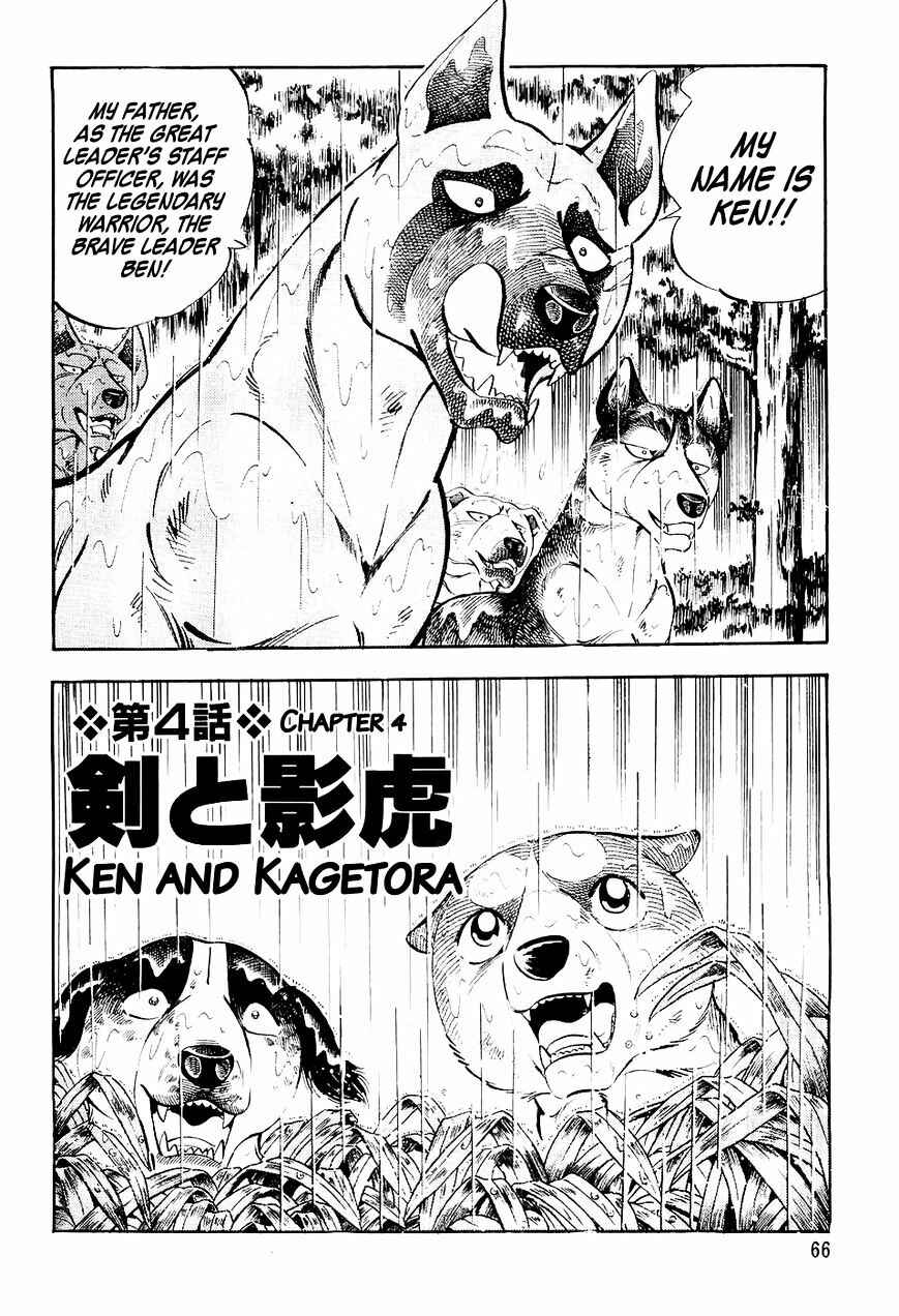 Page 3 Chapter 14 Ginga Densetsu Weed