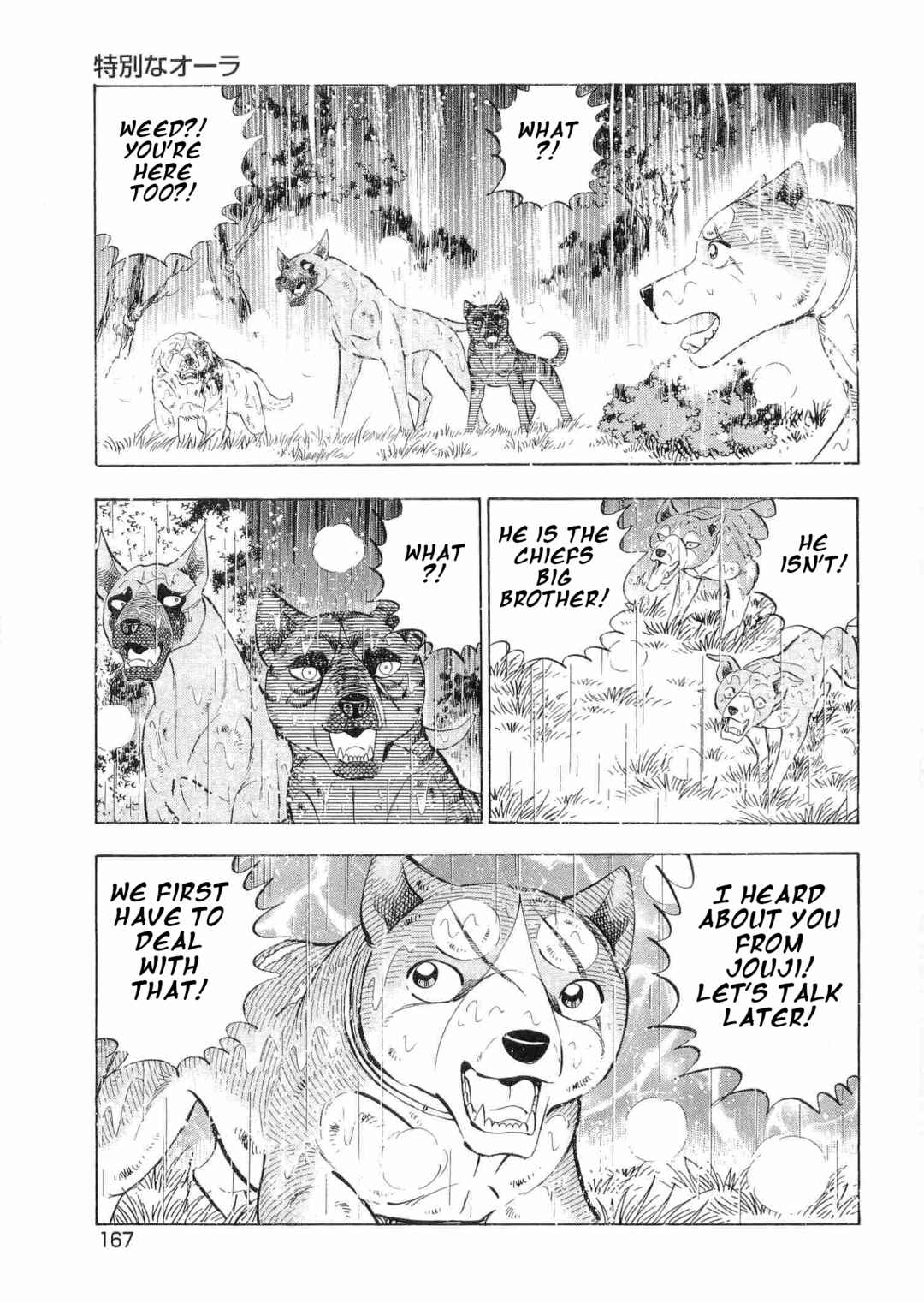 Page 17 Chapter 466 Ginga Densetsu Weed