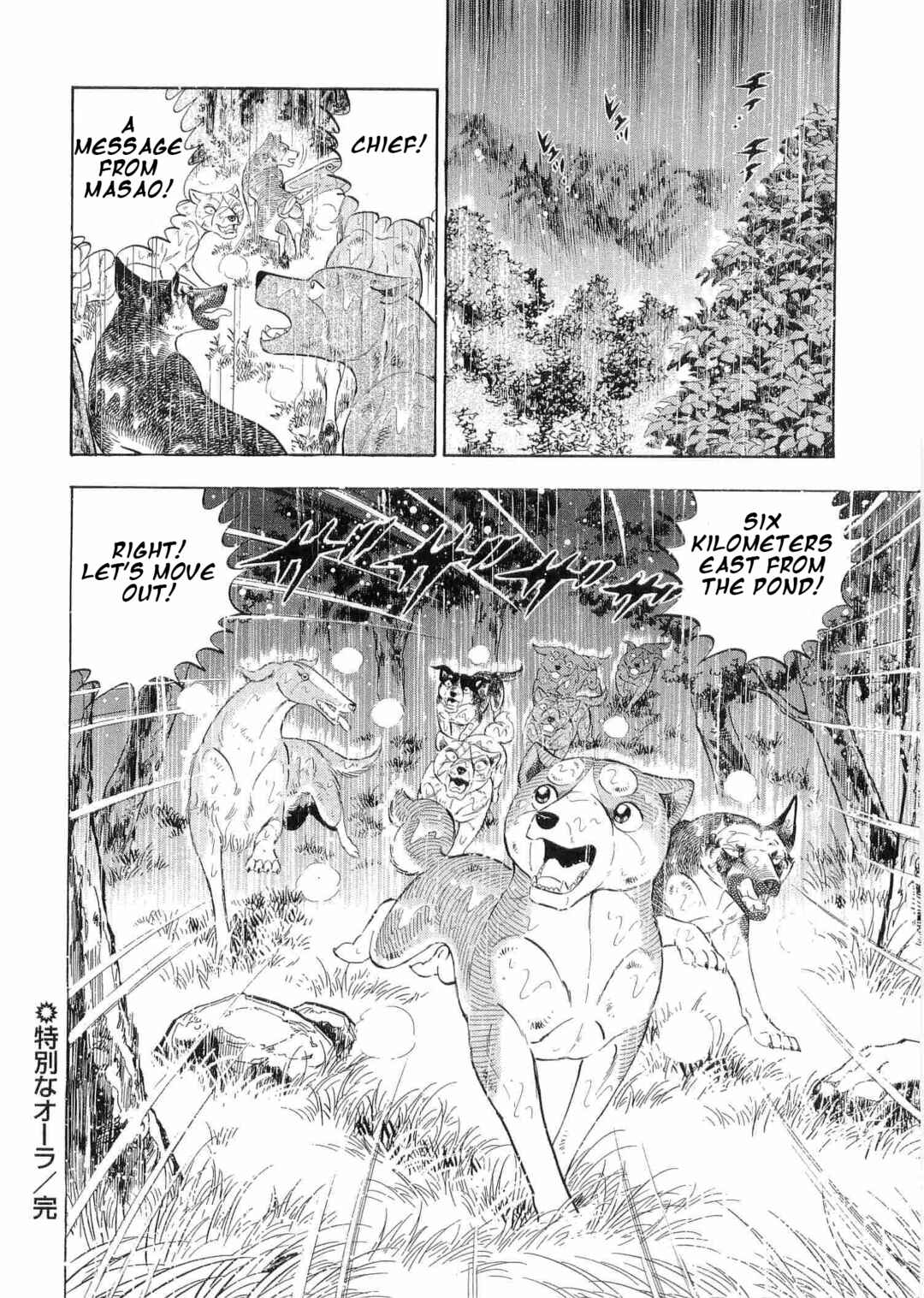Page 19 Chapter 466 Ginga Densetsu Weed