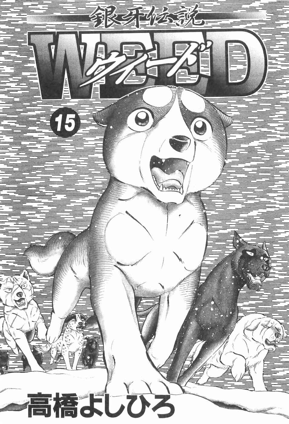 Page 4 Chapter 130 Ginga Densetsu Weed