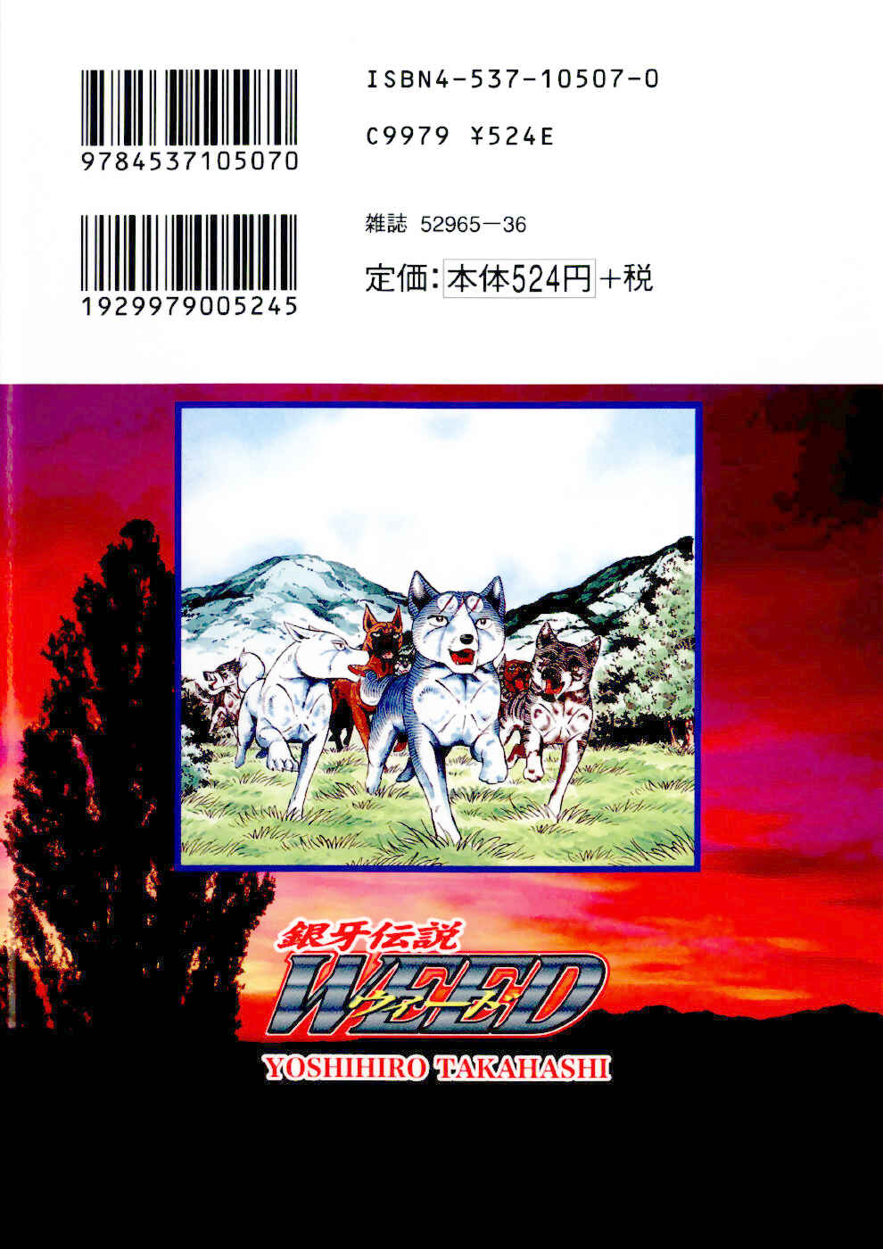 Page 1 Chapter 332 Ginga Densetsu Weed