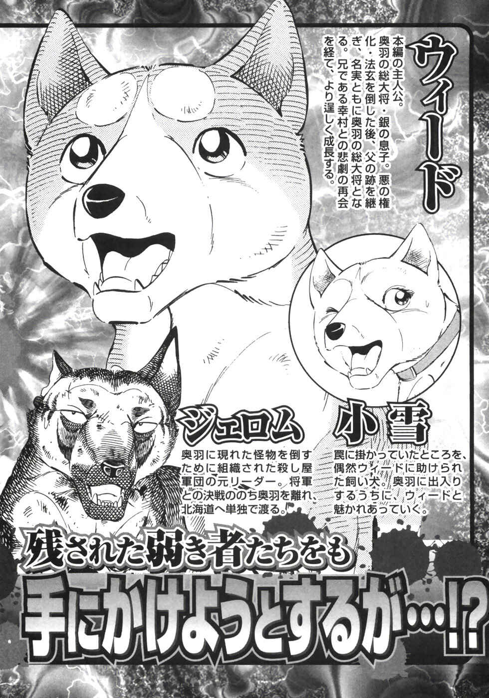 Page 7 Chapter 332 Ginga Densetsu Weed