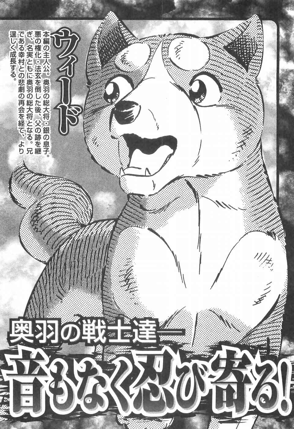 Page 6 Chapter 300 Ginga Densetsu Weed