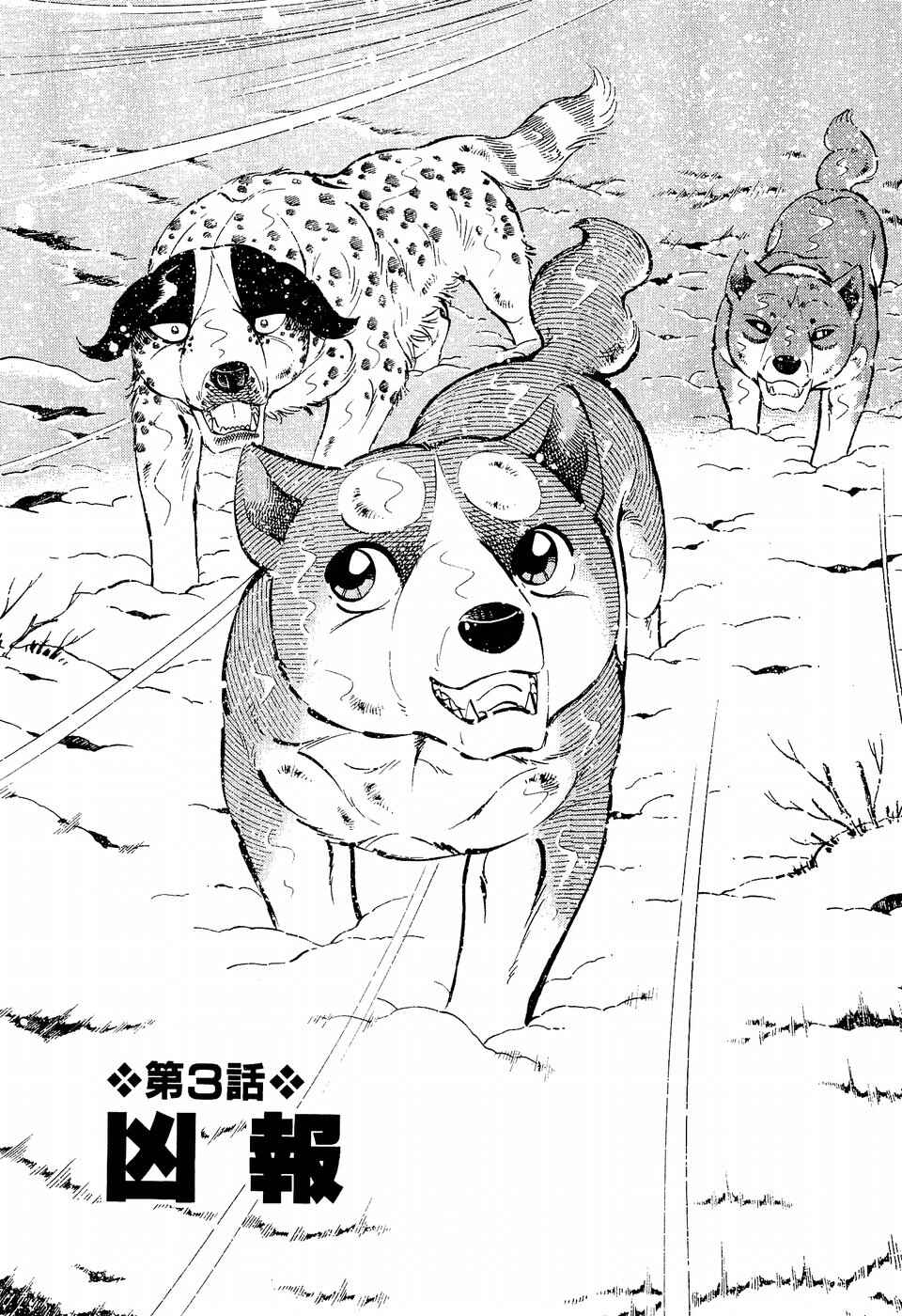 Page 1 Chapter 198 Ginga Densetsu Weed