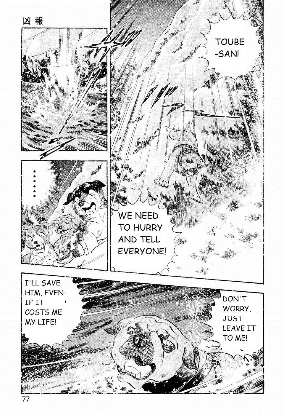Page 19 Chapter 198 Ginga Densetsu Weed