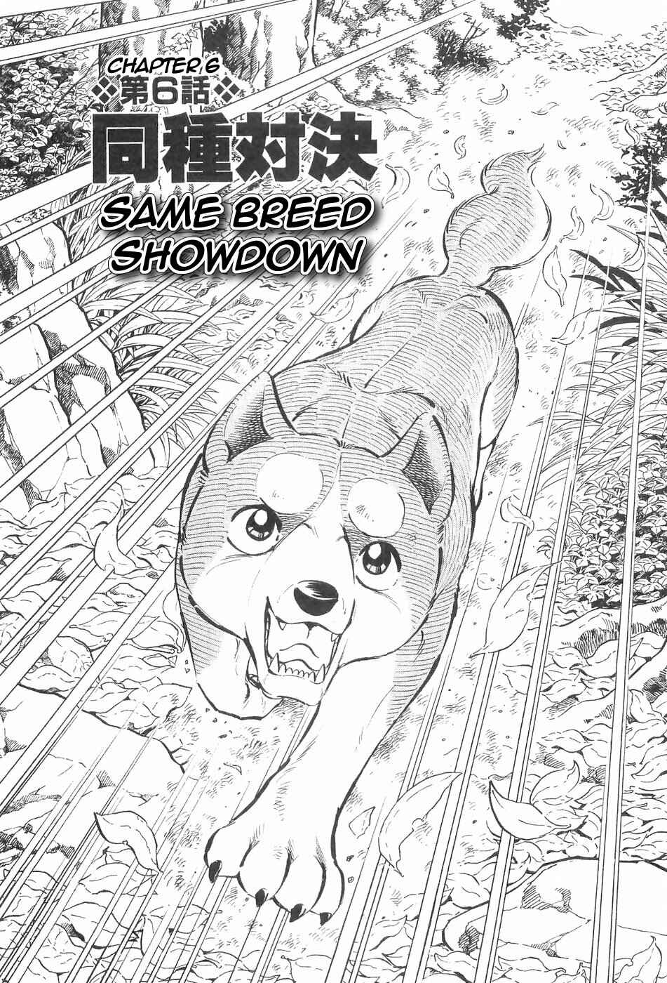 Page 1 Chapter 126 Ginga Densetsu Weed