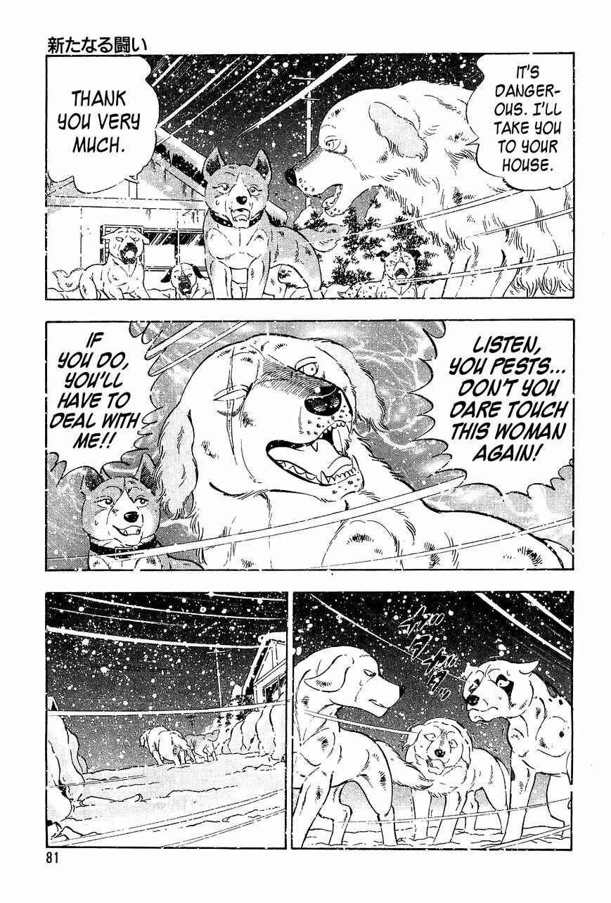 Page 12 Chapter 52 Ginga Densetsu Weed