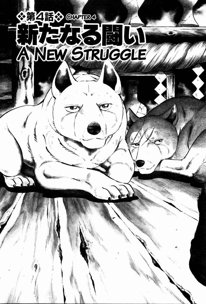 Page 4 Chapter 52 Ginga Densetsu Weed