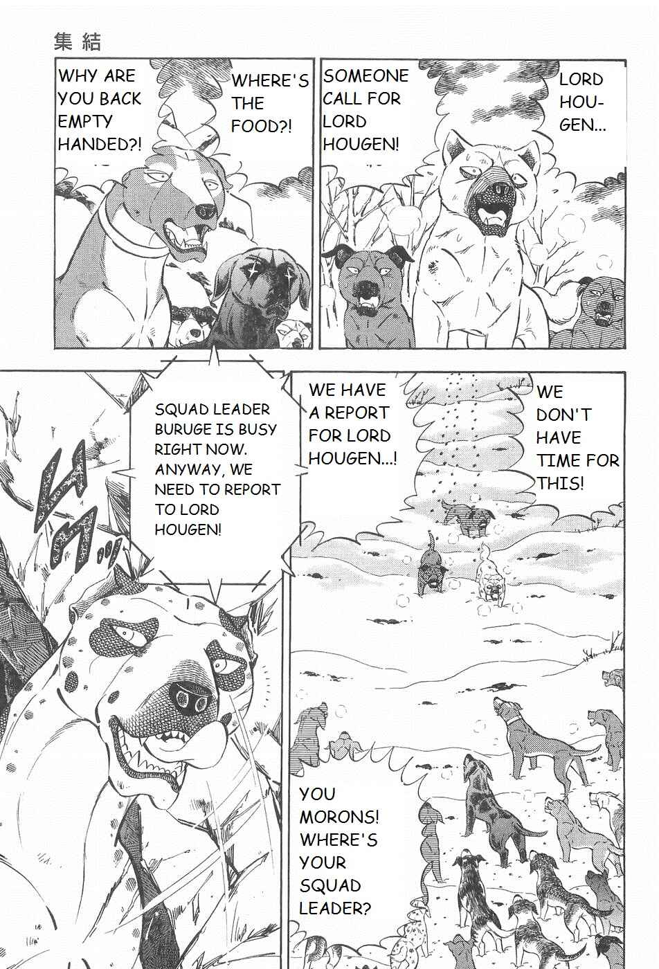 Page 13 Chapter 210 Ginga Densetsu Weed