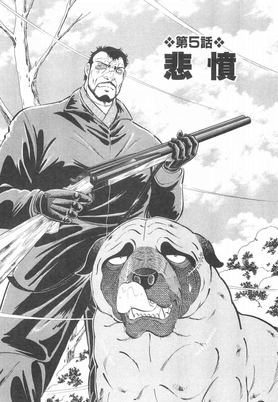 Page 1 Chapter 232 Ginga Densetsu Weed